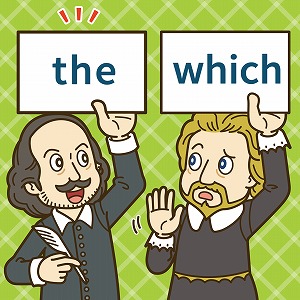英文法にも流行がある？　関係代名詞の歴史を探る