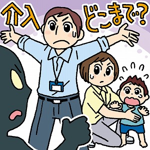 児童虐待から子どもを守り、親子関係も守る法律の仕組みとは