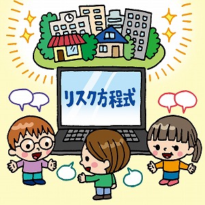 同じ「大学」の講義4