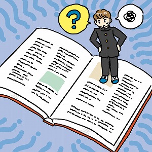 「中学から勉強が難しくなる」のはなぜか　教科書を分析する