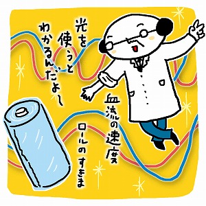 壊さなくても中の状態がわかる！　光を使った非破壊検査