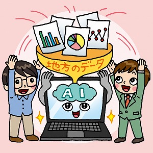 データサイエンスが地方を救う！　人が少ないからこそできること