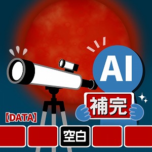 宇宙を「観る」「推定する」「再現する」