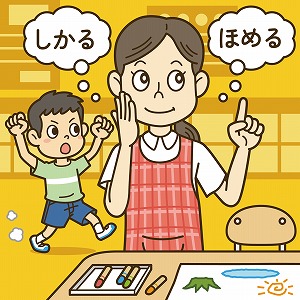 子育てや保育の悩みを解決　「しかる」を「ほめる」に導く作業療法士