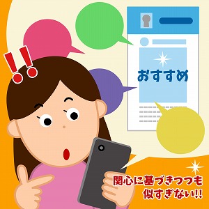 SNSで偏らない「おすすめ」は可能？　数学で導く組合せ最適化