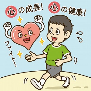 運動は心の理解・コントロール力育成に効果あり！