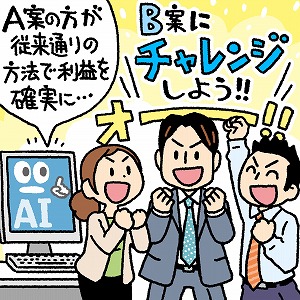 組織の利益と個人の感情は両立する？　最良の企業組織論を考える