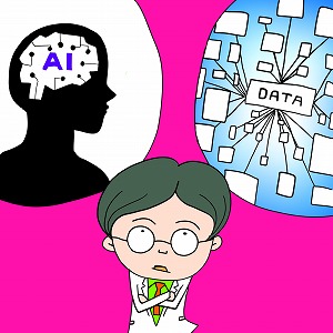 学問分野「情報学・データサイエンス」の講義2