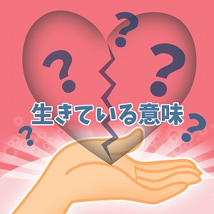 学問分野「人間科学」の講義4