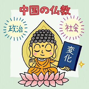 関心ワード「中国」の講義2