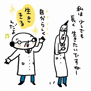 人は最期に何を願うのか？　―科学と感性で描く、人生の物語への伴走