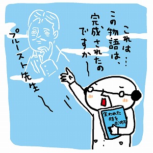 小説を通してフランスの自然や芸術に触れる　時空を超える文学読解