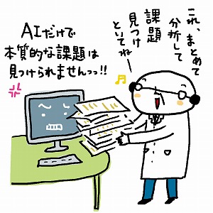 ビジネスで成果を出すデータサイエンティストの条件とは