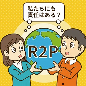 学問分野「国際関係学」の講義3