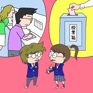 友だちと話せば投票に行く？　高校の現場で実験