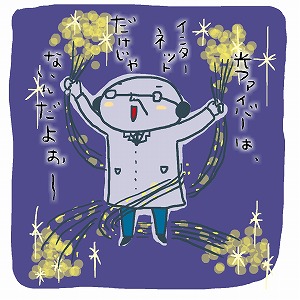 光ファイバーで化学物質を測定！　広がるセンサとしての可能性