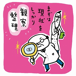 同じ「大学」の講義4