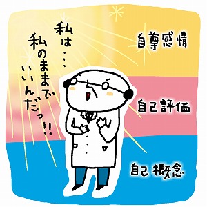 自信が持てないのはなぜ？　心理学が解き明かす自分との付き合い方
