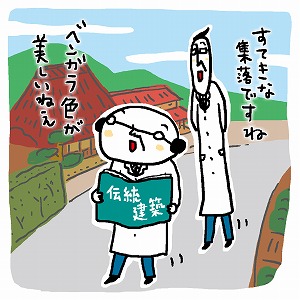 海外も注目する農村の魅力　地域の個性に光を当てる建築学