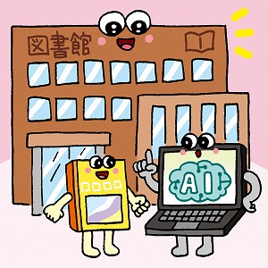 同じ「大学」の講義2