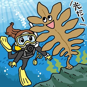 学問分野「生物学」の講義3