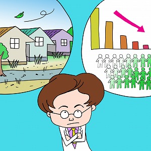 人口減少に「適応」するまちづくりを考える