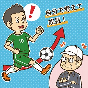 従わせる時代から主体性を伸ばす時代へ　変革するスポーツ指導