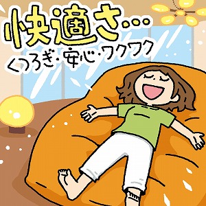 「感動」はどうつくる？　空間と人とを考えるインテリアデザイン