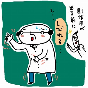 学問分野「薬学」の講義1