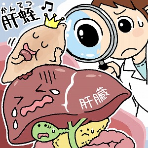 家畜にも人間の体にも侵入　寄生虫界のエース「かんてつ」とは