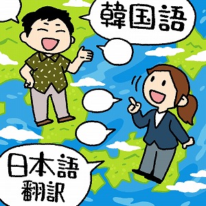関心ワード「異文化理解」の講義2