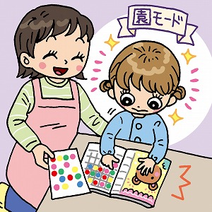 学問分野「教育」の講義2