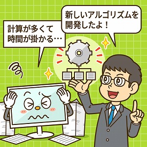 学問分野「数学」の講義4