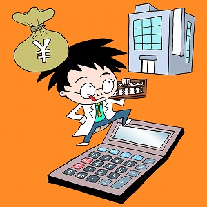関心ワード「会計学」の講義2