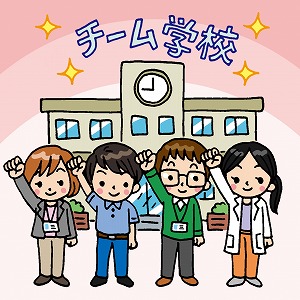 関心ワード「養護教諭」の講義2