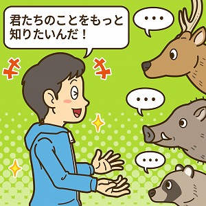 学問分野「酪農・畜産学」の講義2