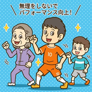 関心ワード「運動」の講義1