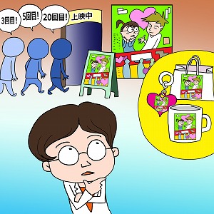 同じ「大学」の講義3