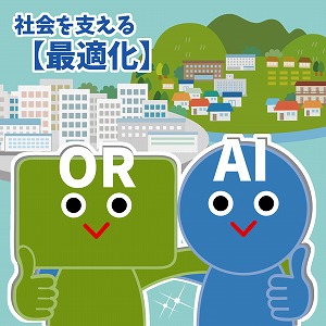 学問分野「数学」の講義2