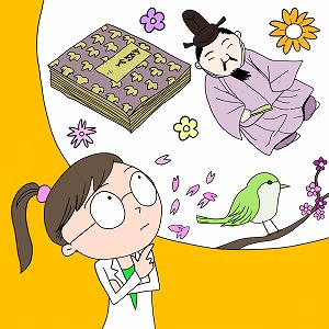 平安時代の詩歌集の写本は見た目重視！