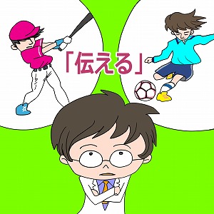 学問分野「スポーツ・健康科学」の講義4