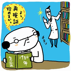 同じ「大学」の講義4