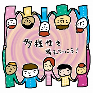 外国にルーツを持つ子どもたちが、公正に学べる教育とは
