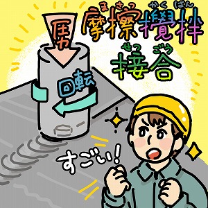 同じ「大学」の講義2