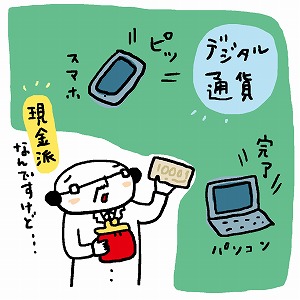 同じ「大学」の講義4