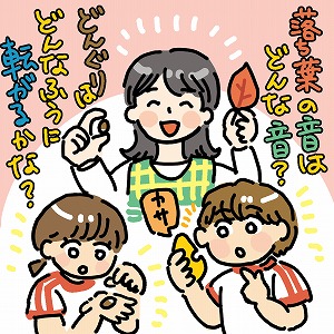 「楽しい」だけじゃない！　遊びをデザインする保育の専門性