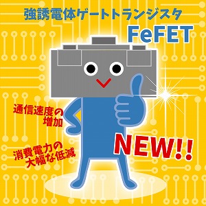 関心ワード「メモリ」の講義1
