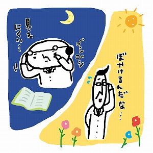 学問分野「数学」の講義1