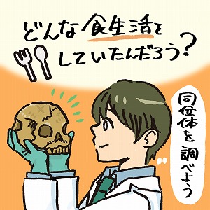 学問分野「地球科学」の講義3