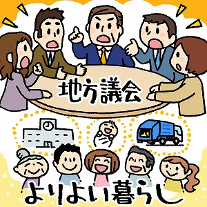 関心ワード「選挙」の講義1